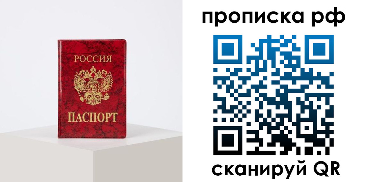 временная регистрация поиск в Дорогобуже