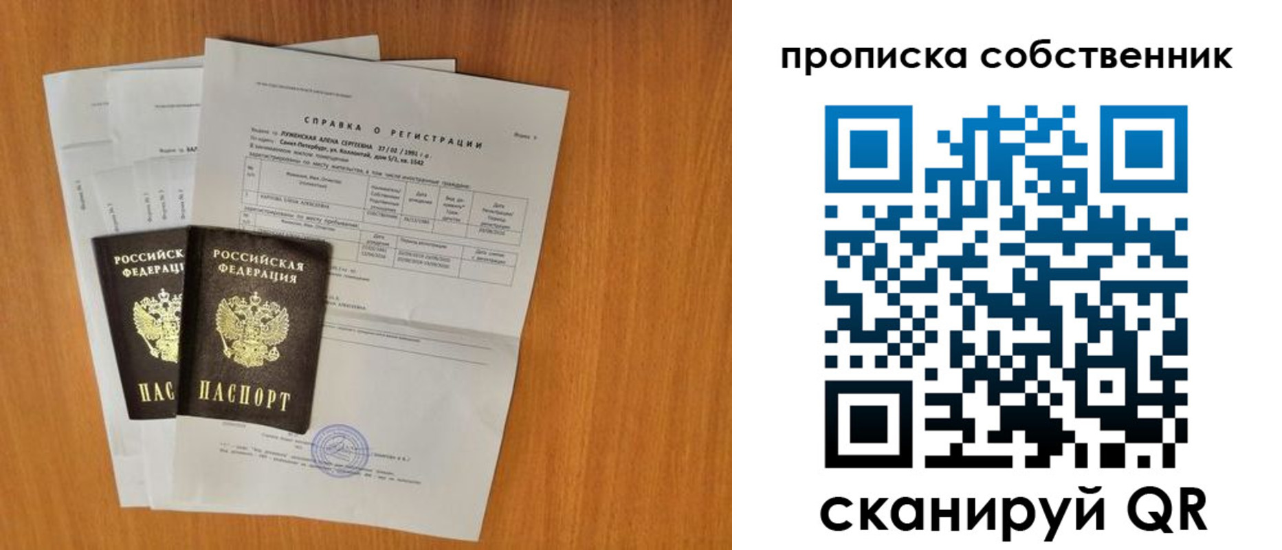 временная регистрация адрес в Дорогобуже