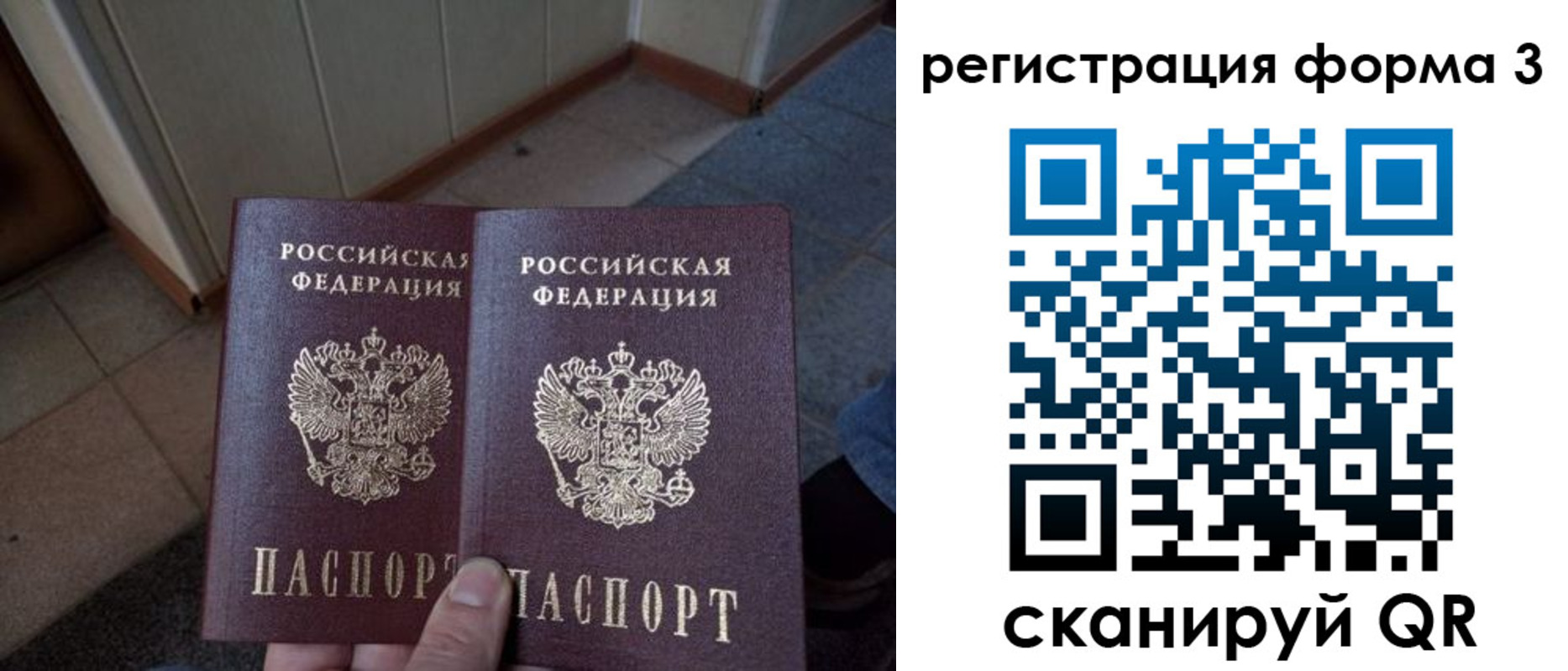 временная регистрация законно в Дорогобуже