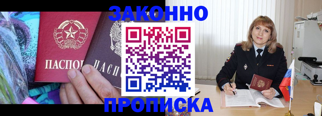прописка регистрация в Дорогобуже