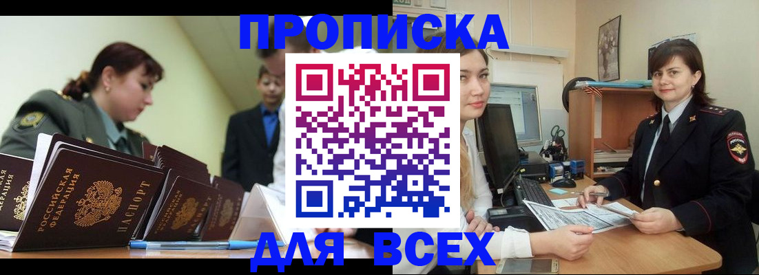 временная регистрация поиск в Дорогобуже