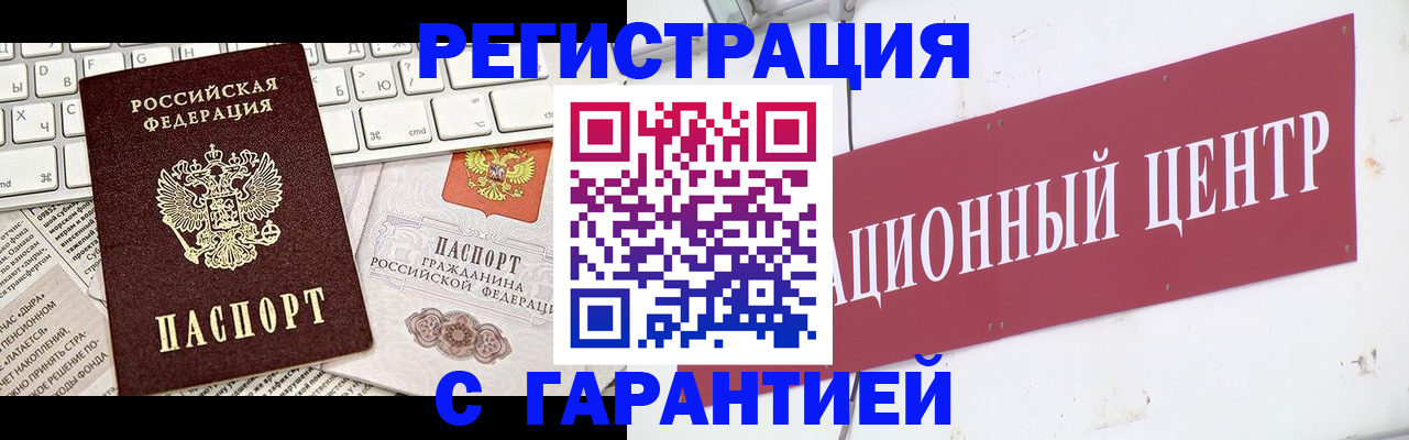 временная регистрация 2025 в Дорогобуже