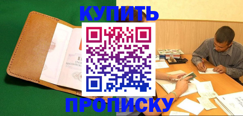 регистрация в Дорогобуже