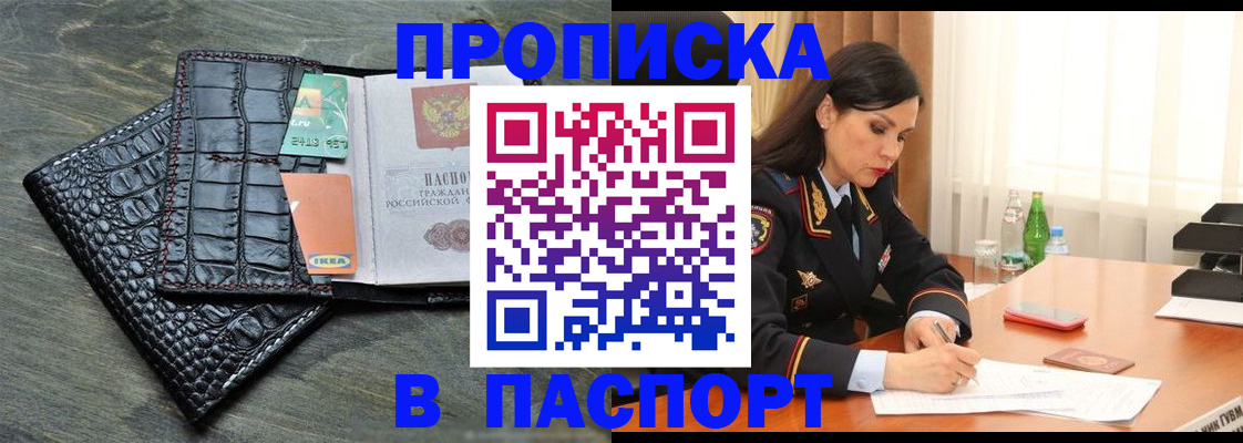 временная регистрация в Дорогобуже